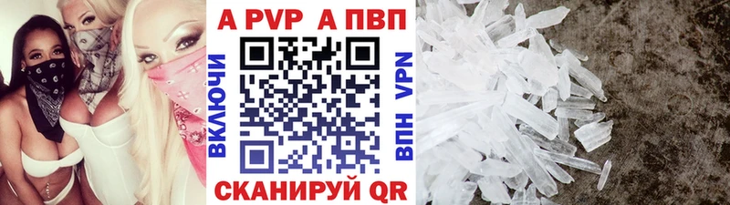 A PVP кристаллы  Купить где  Старый Крым 