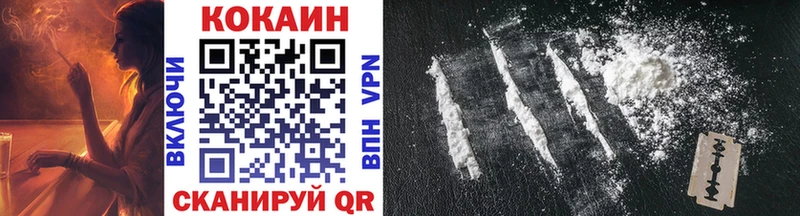 Купить закладки  Старый Крым  Cocaine FishScale 