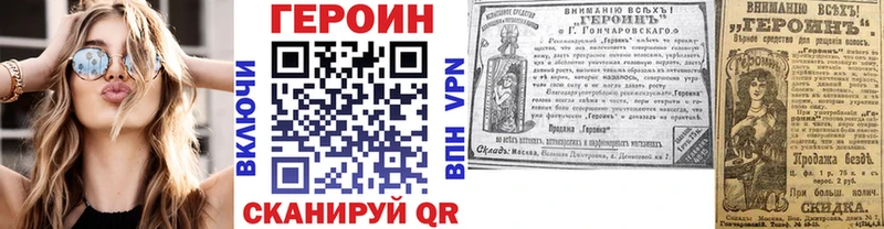 ГЕРОИН хмурый  Купить где  Старый Крым 